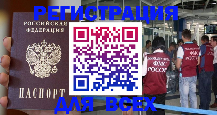 прописка 2025 в Октябрьске