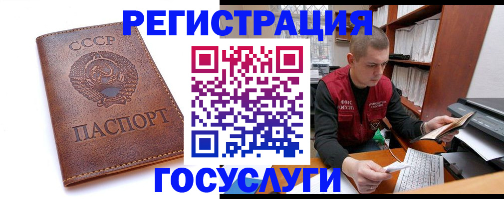 прописка для работы в Октябрьске