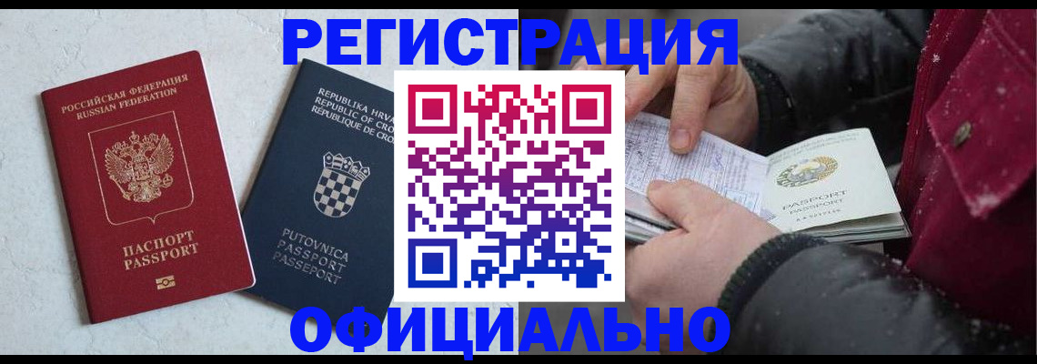 временная регистрация гарантия в Октябрьске