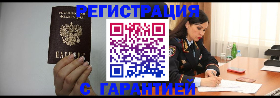 временная регистрация для всех в Октябрьске