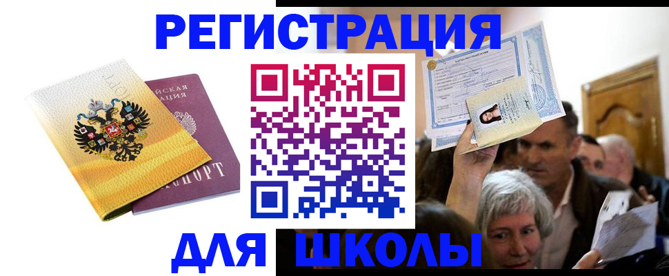 временная регистрация госуслуги в Октябрьске