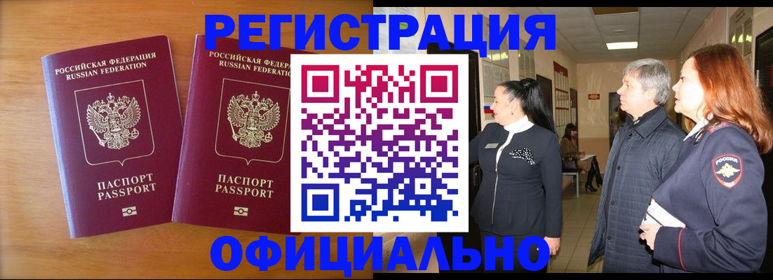 регистрация в Октябрьске